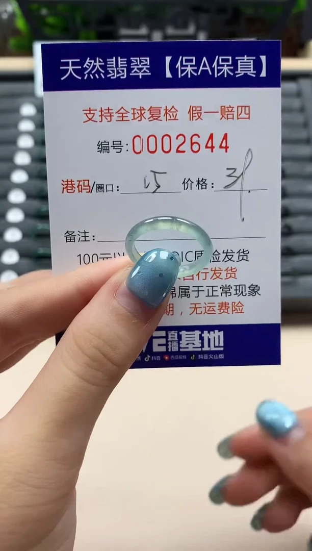 翡翠戒指未镶嵌天然002644