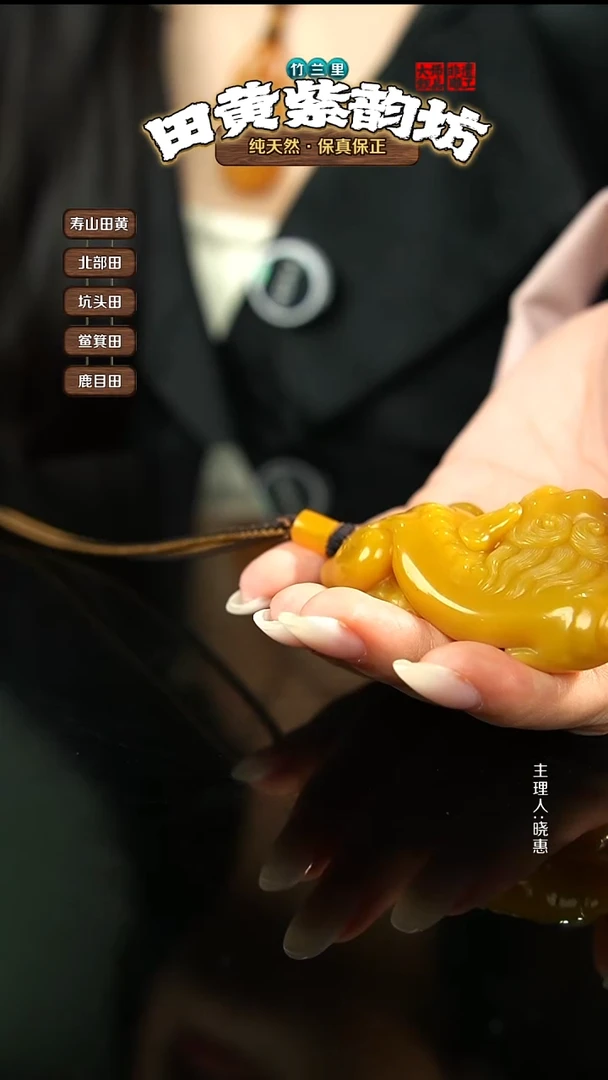 田黄石種**福北部田黄手把