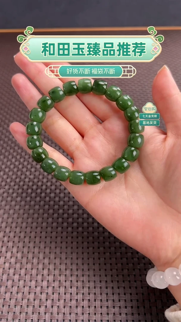 未镶嵌手链和田玉菠菜绿手串