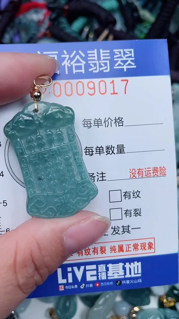 颈饰未镶嵌翡翠...0009017