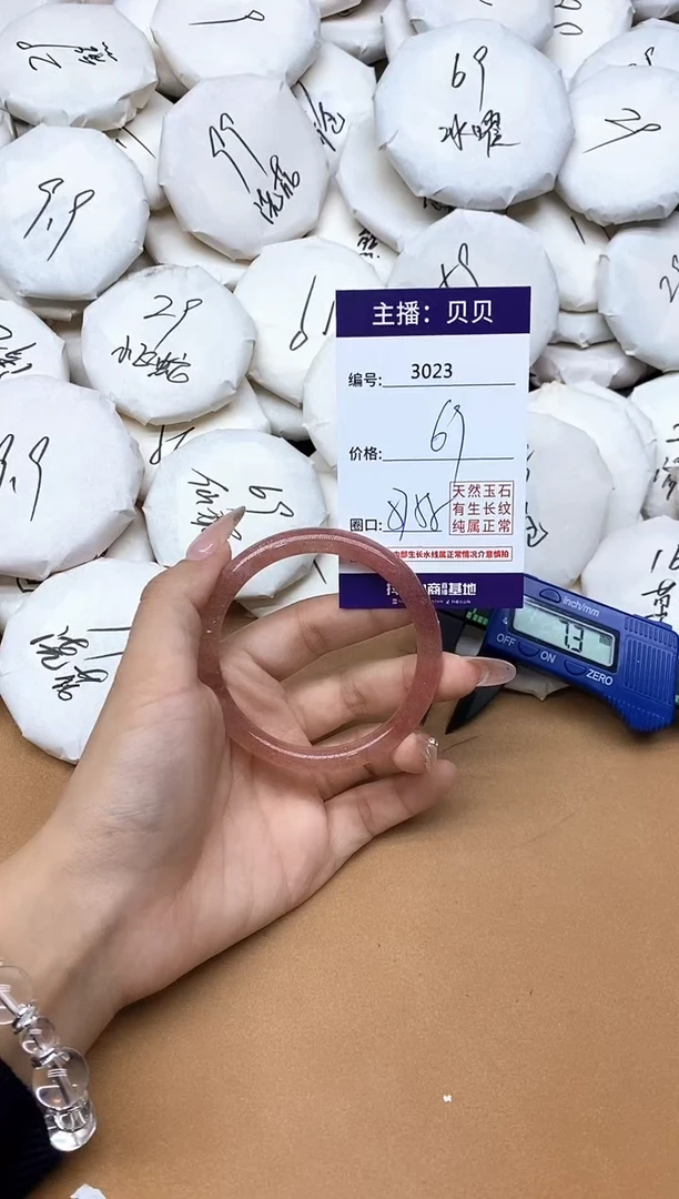 未镶嵌手镯石英质玉3023