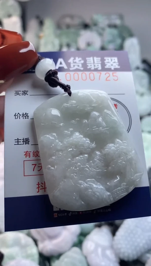 【闪购商品】翡翠吊坠(不含链)未镶嵌1