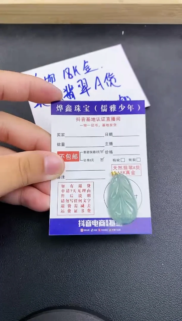 颈饰18K金镶嵌翡翠天然翡翠A货赠皮绳