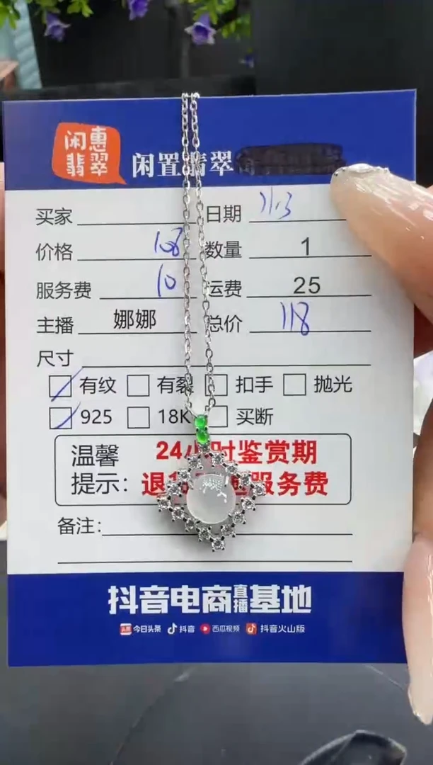 套链银S925镶嵌翡翠翡翠套链