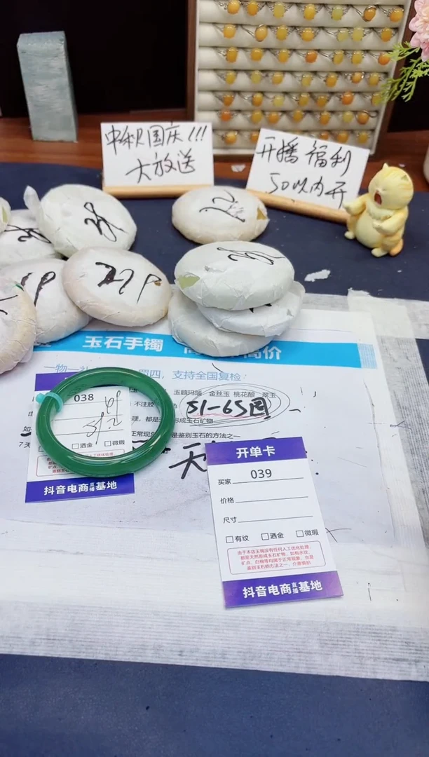 未镶嵌手镯石英质玉38-东陵玉-圈口59