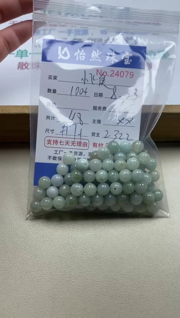 手串翡翠未镶嵌小***️单：24179