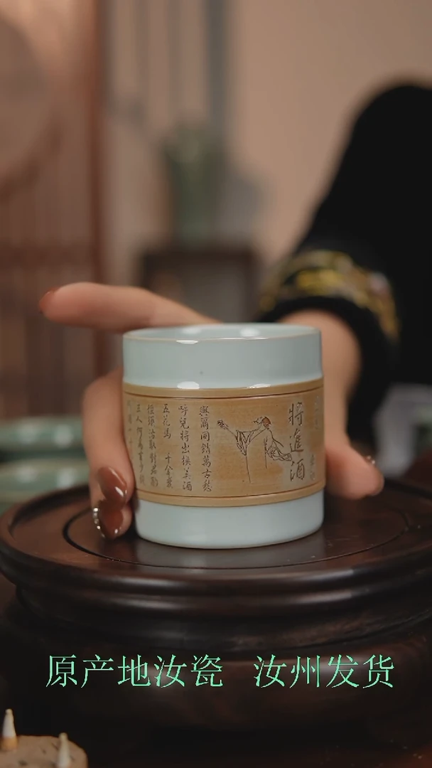 瓷片原产地原矿釉汝瓷