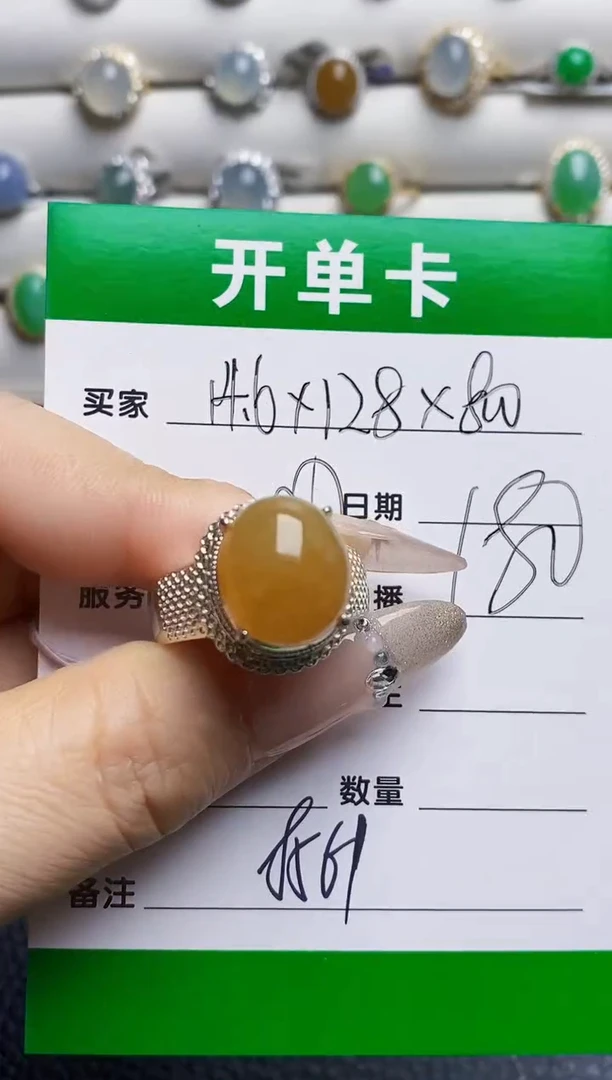 未镶嵌戒指翡翠8561