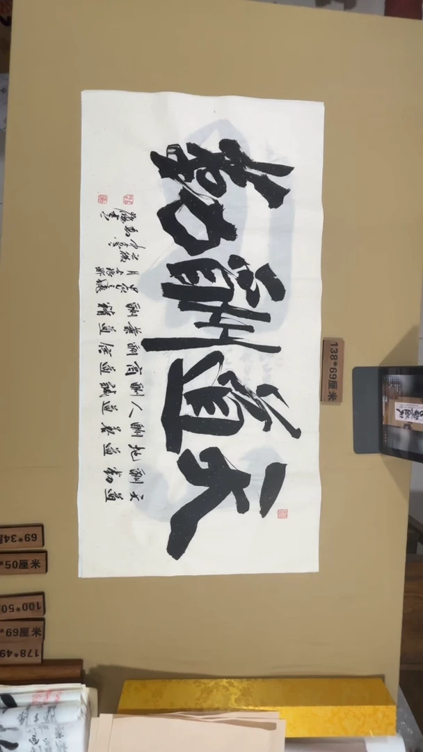 书法冯尚杰老师书法福利作品