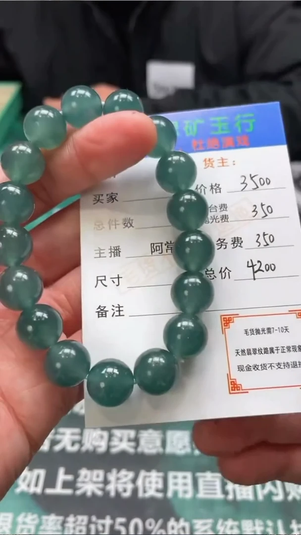 【闪购商品】定制翡翠未镶嵌P-毛货不退不换-多样性发货