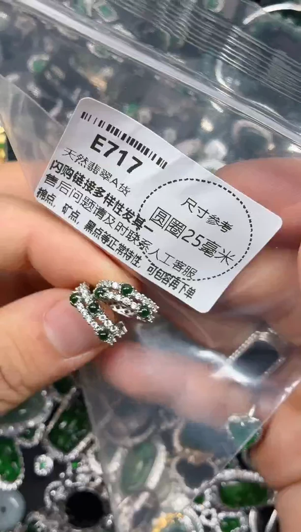 颈饰未镶嵌翡翠E717耳扣