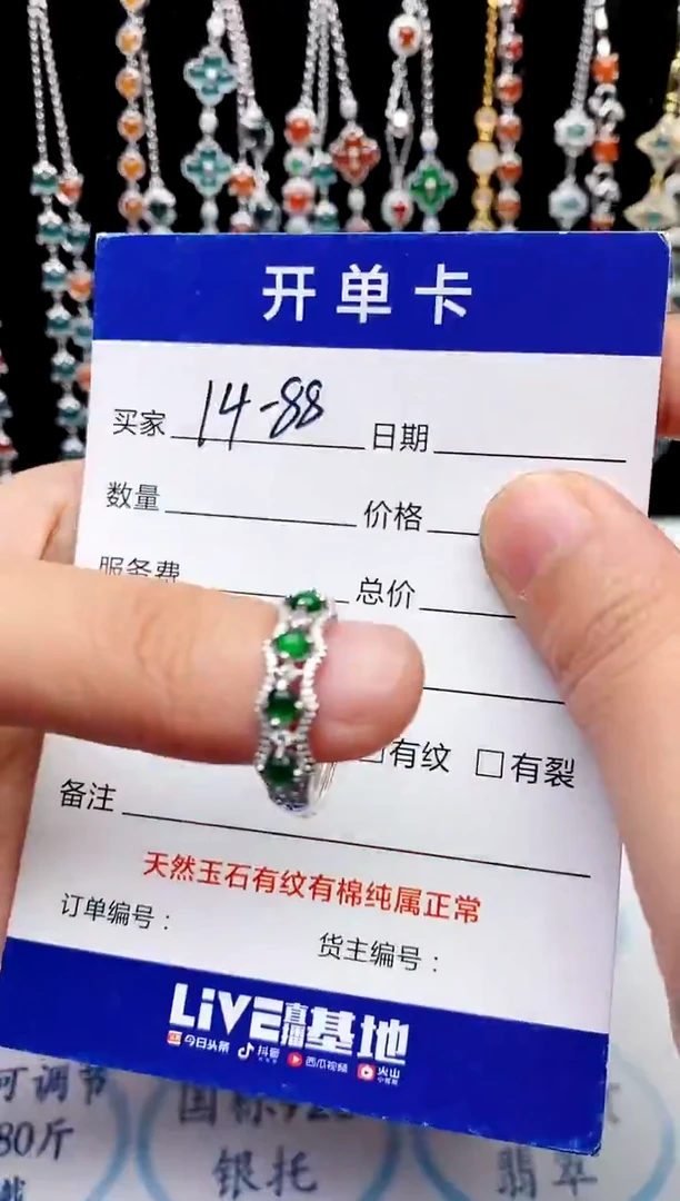 【闪购商品】翡翠戒指银S925镶嵌意林珠宝