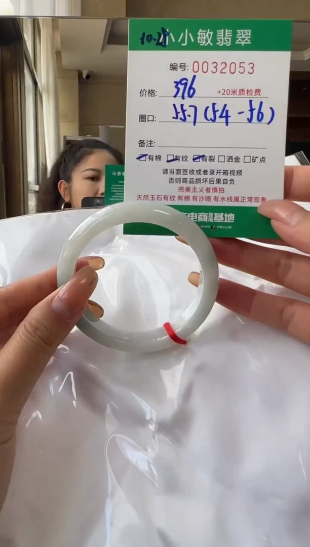 未镶嵌手镯翡翠A货手镯/微瑕