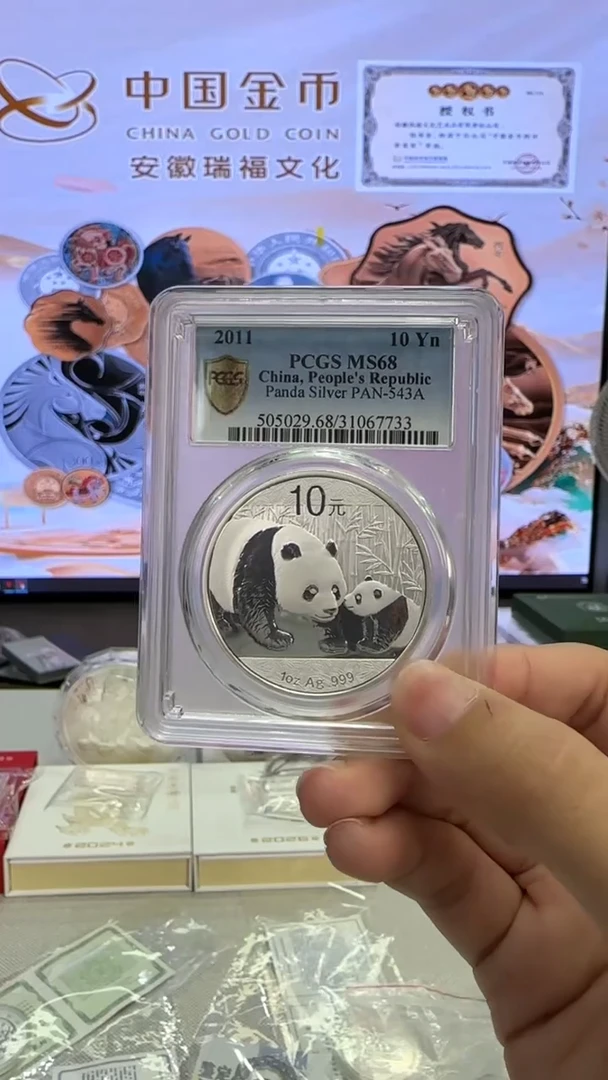 纯银2011年1盎司银猫PCGS68分无证盒