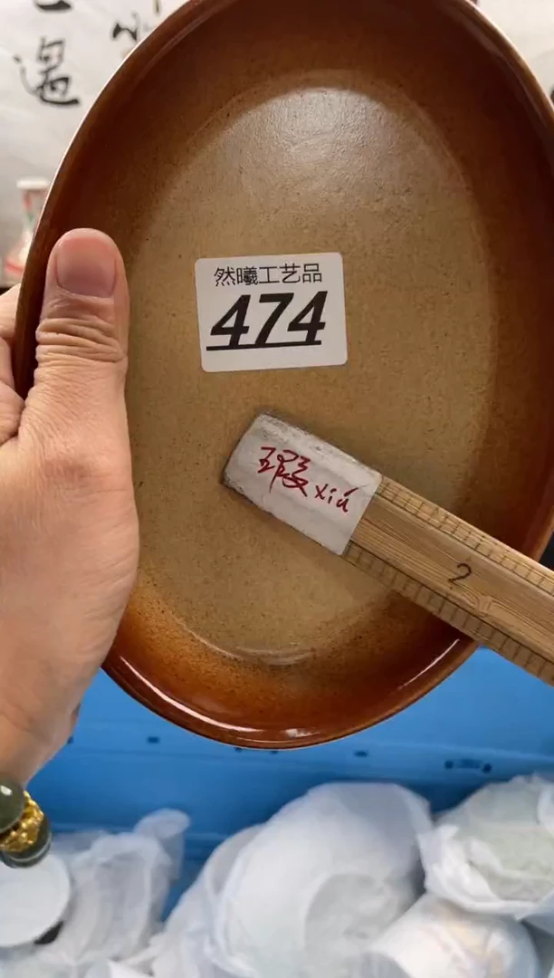 【闪购商品】瓷片474