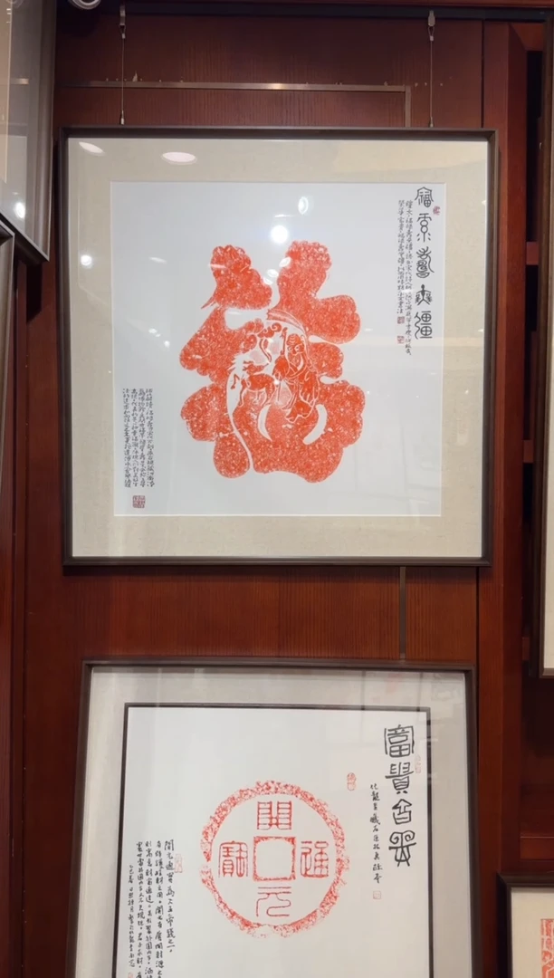 昌化石印石福禄寿无疆带框