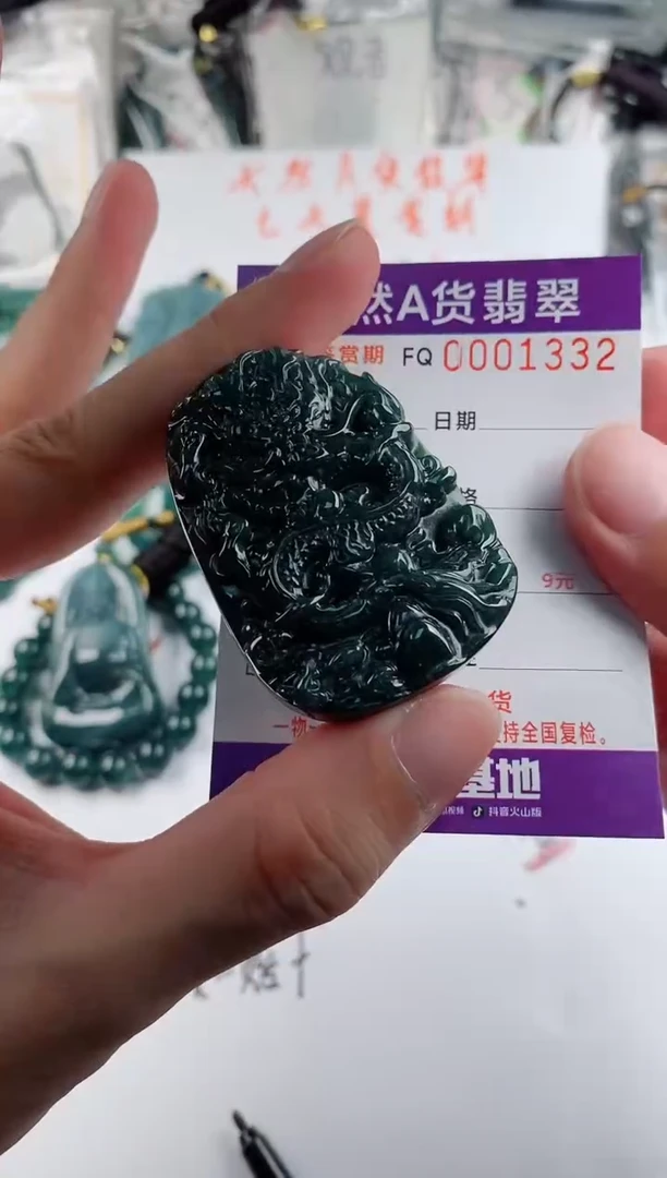 颈饰未镶嵌翡翠 多样性随机一件发货 九龙牌68