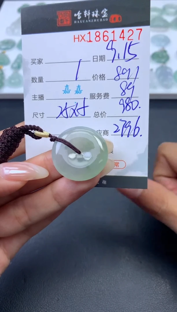 未镶嵌挂件翡翠哈轩 挂件1