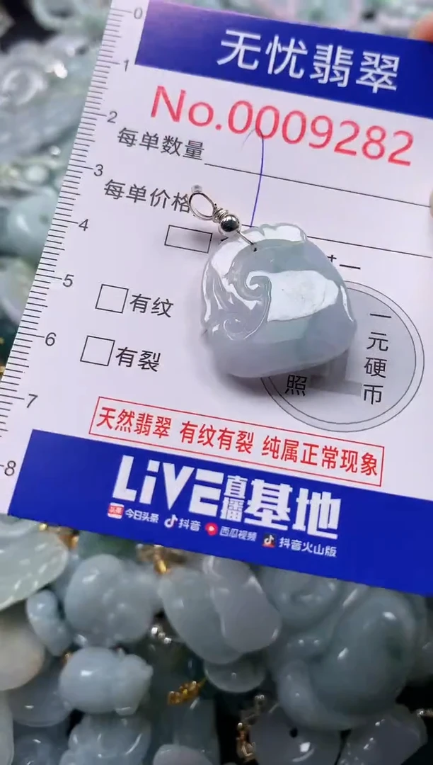 吊坠(不含链)未镶嵌翡翠9282
