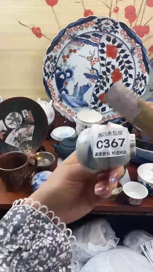 【闪购商品】c367==============