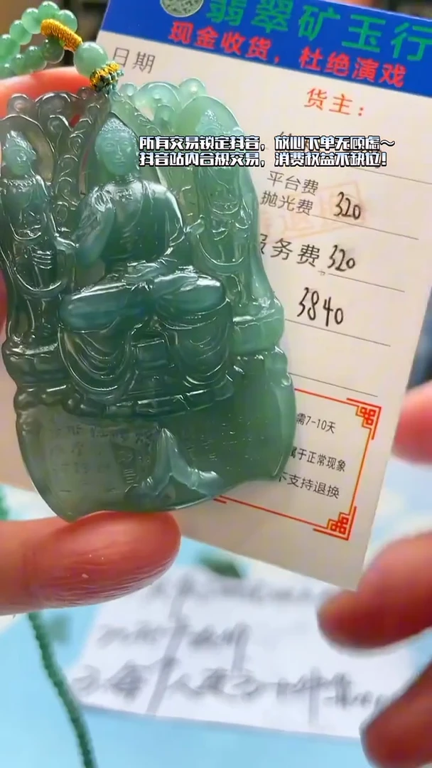 未镶嵌定制翡翠汪*斌-毛货-不退不换-