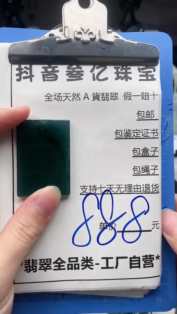 翡翠未镶嵌颈饰天然A货翡翠一物一证理性消费拍拍退退购