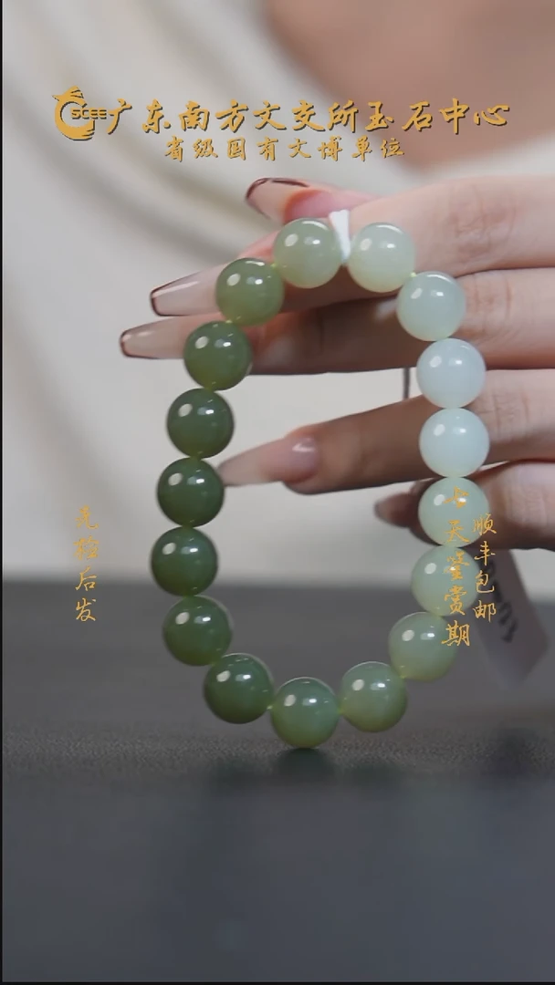 未镶嵌手串和田玉圆珠渐变手串HD00123