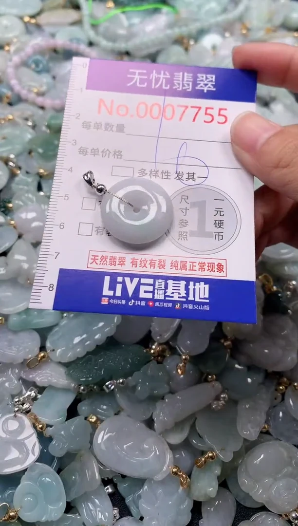 吊坠(不含链)未镶嵌翡翠7755