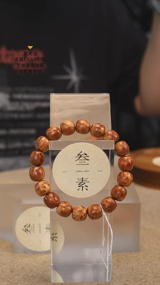 柏木（崖柏）手串/手链瘤花火焰纹1.2手串