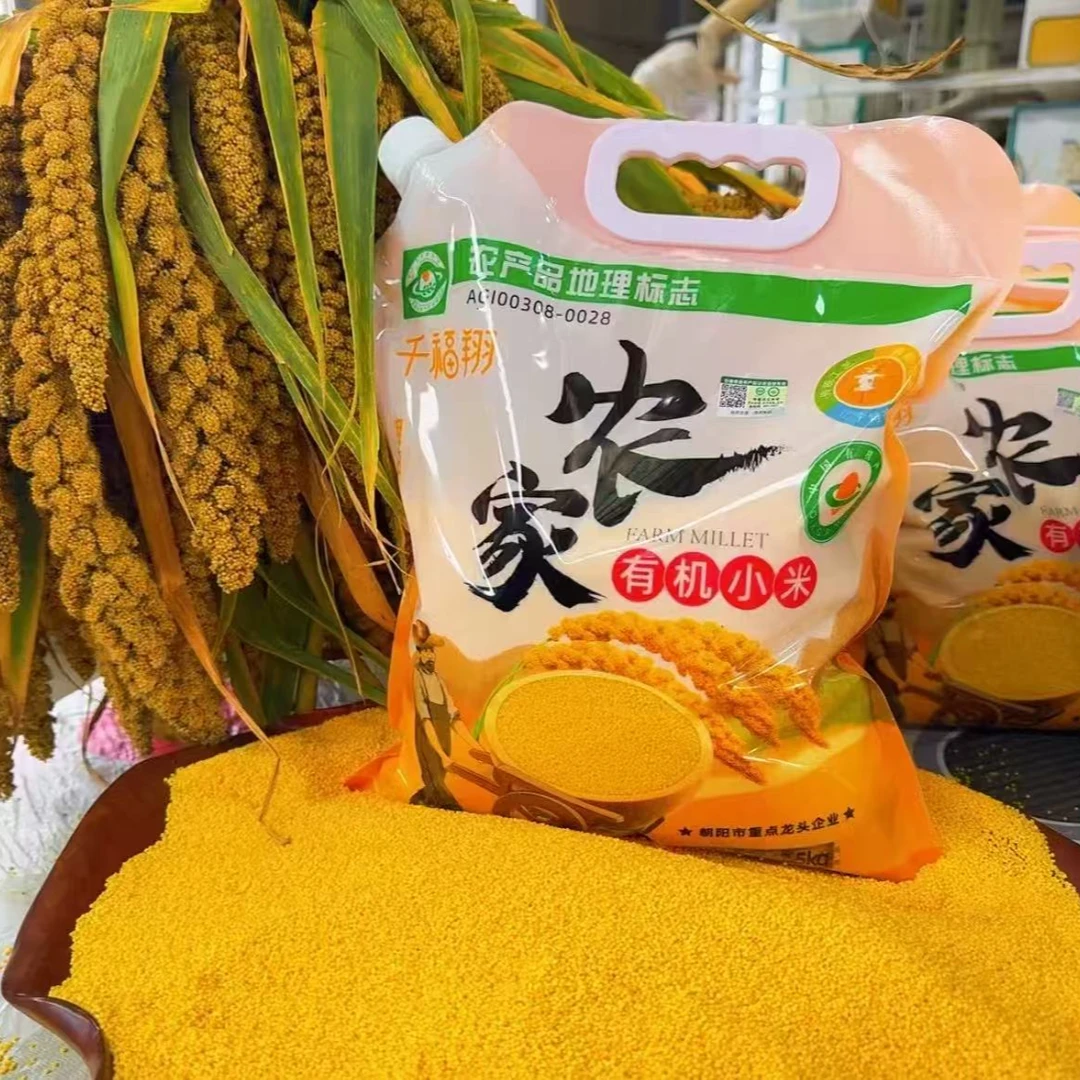 【邢小厨专属】千福翔—2025年有机农家新黄小米2.5KG/袋