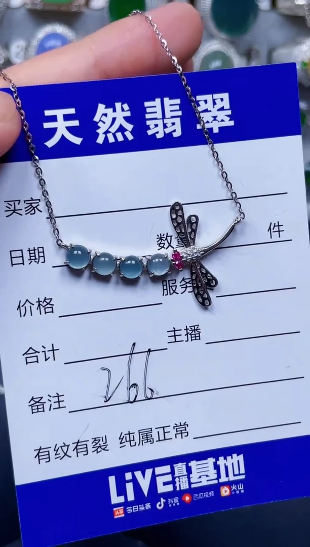颈饰银S925镶嵌翡翠266