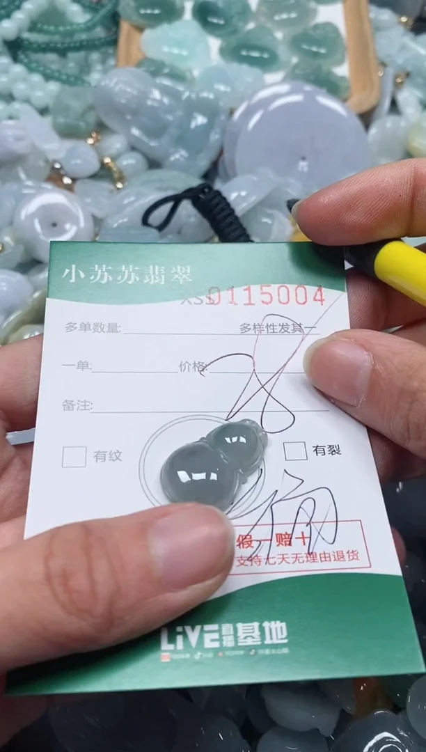 【闪购商品】翡翠颈饰未镶嵌闪购商品0115004