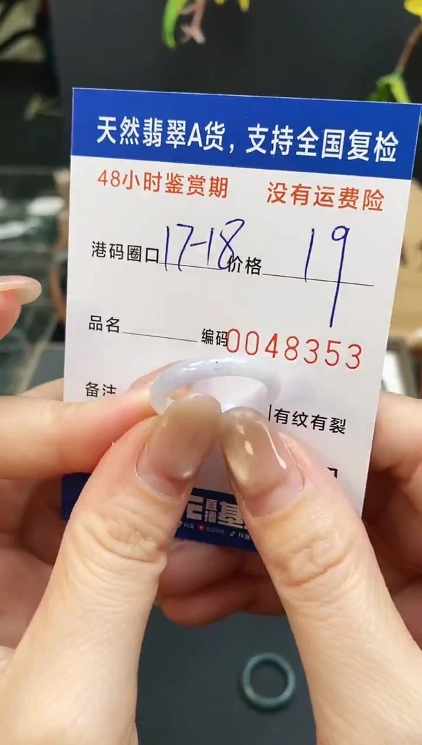 未镶嵌戒指翡翠8353