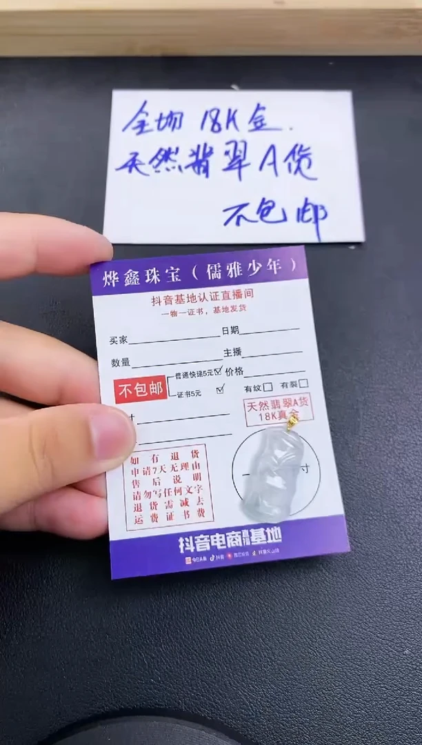 颈饰18K金镶嵌翡翠天然翡翠A货赠皮绳