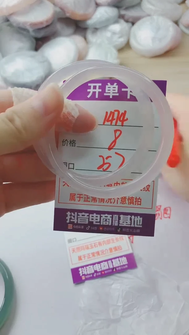 玛瑙/玉髓手镯未镶嵌1474