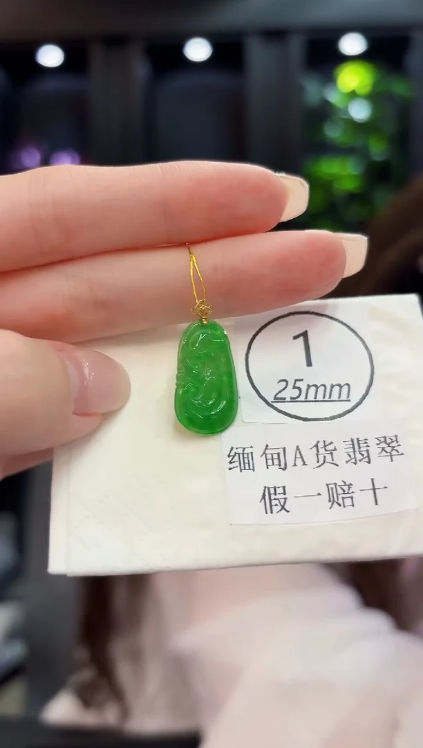 颈饰18K金镶嵌翡翠 缅料A货/支持复检/一件