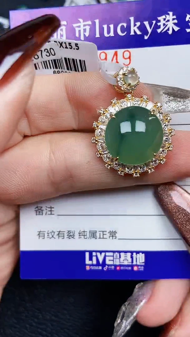 颈饰银S925镶嵌翡翠7949