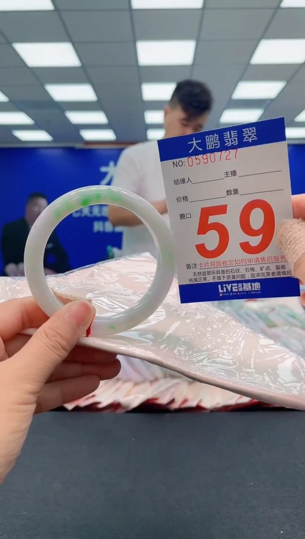 未镶嵌手镯翡翠 AAAAAAAAA