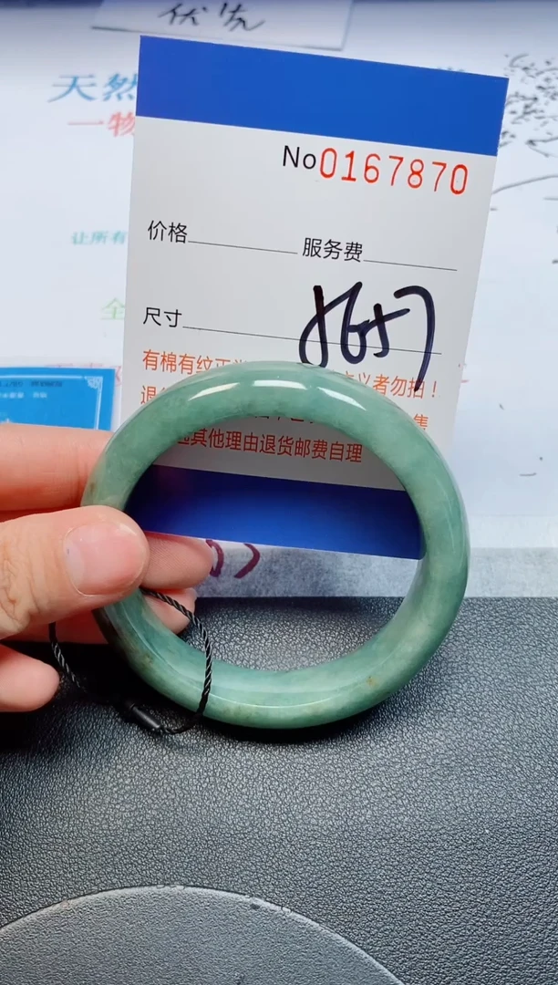 未镶嵌手镯翡翠天然缅甸翡翠167870