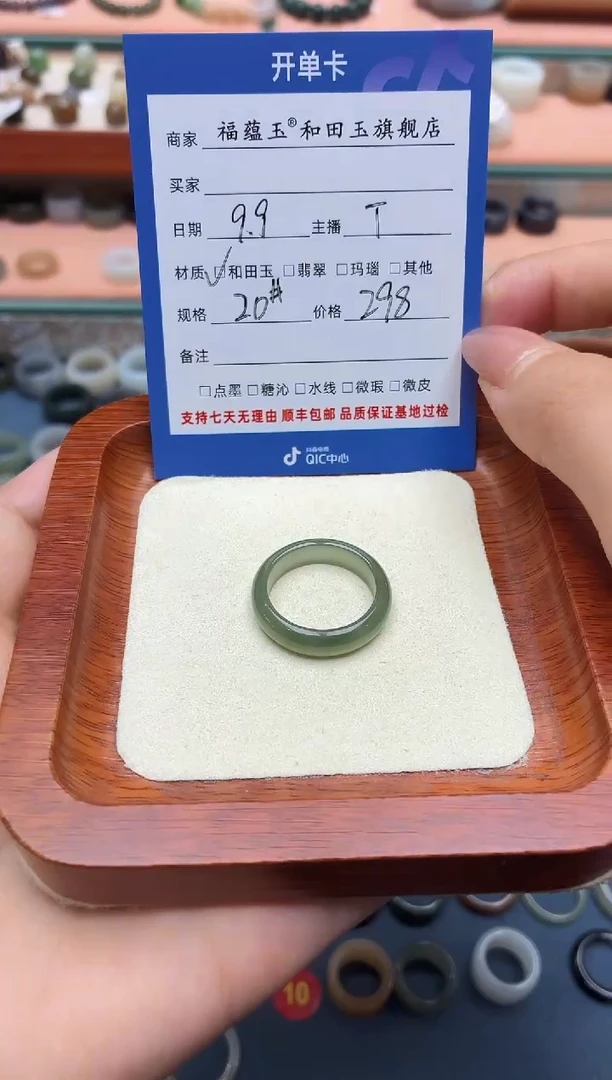 未镶嵌戒圈和田玉贝*糖20号