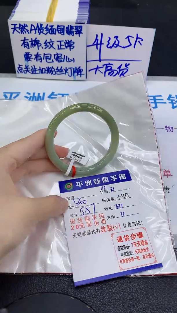 未镶嵌手镯翡翠1111111111