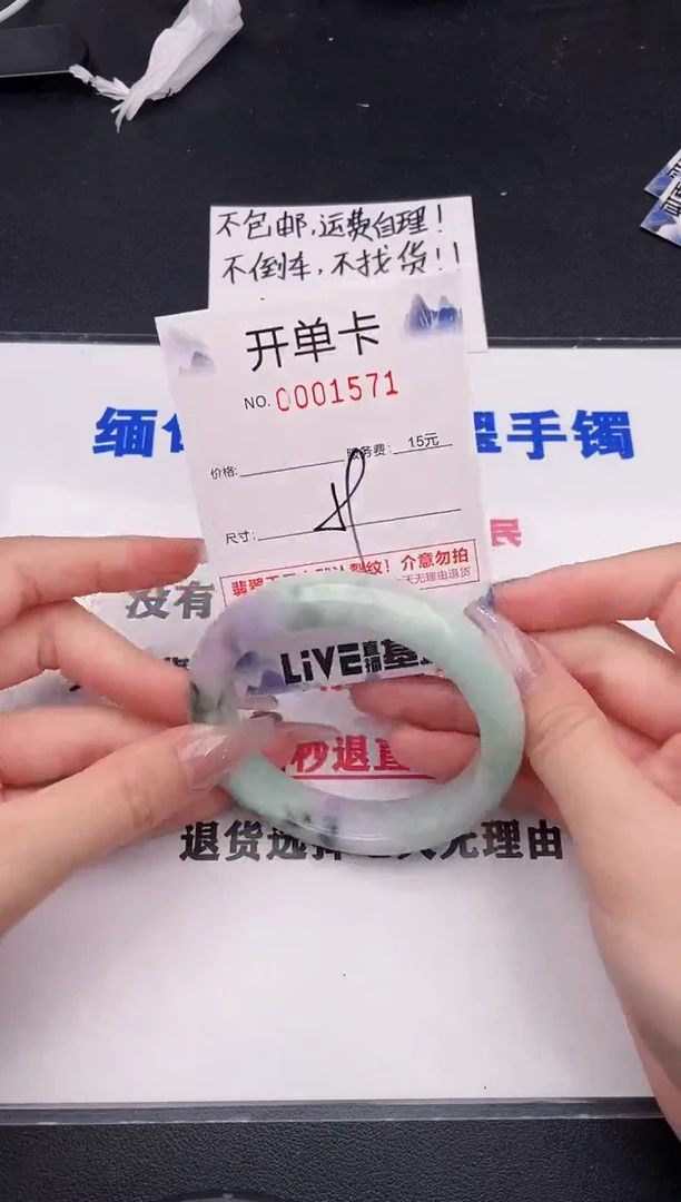 未镶嵌手镯翡翠71