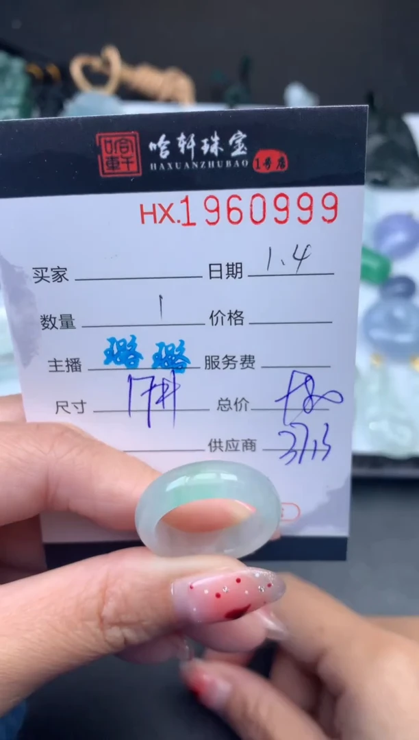 未镶嵌挂件翡翠哈轩 戒圈1