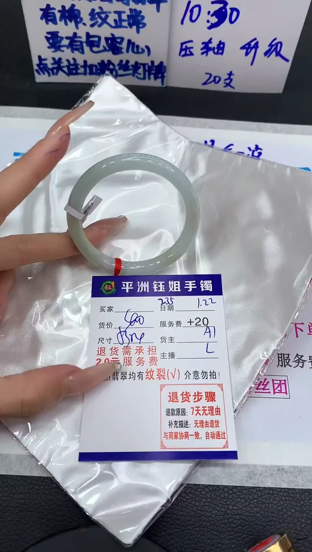 【闪购商品】翡翠手镯未镶嵌11111111111