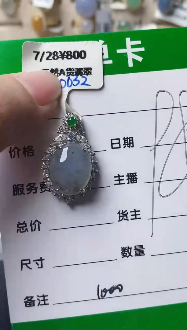 颈饰银S925镶嵌翡翠1000