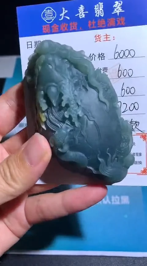 定制翡翠未镶嵌毛货-不退不换