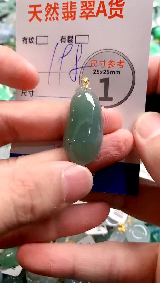 颈饰18K金镶嵌翡翠0802750902