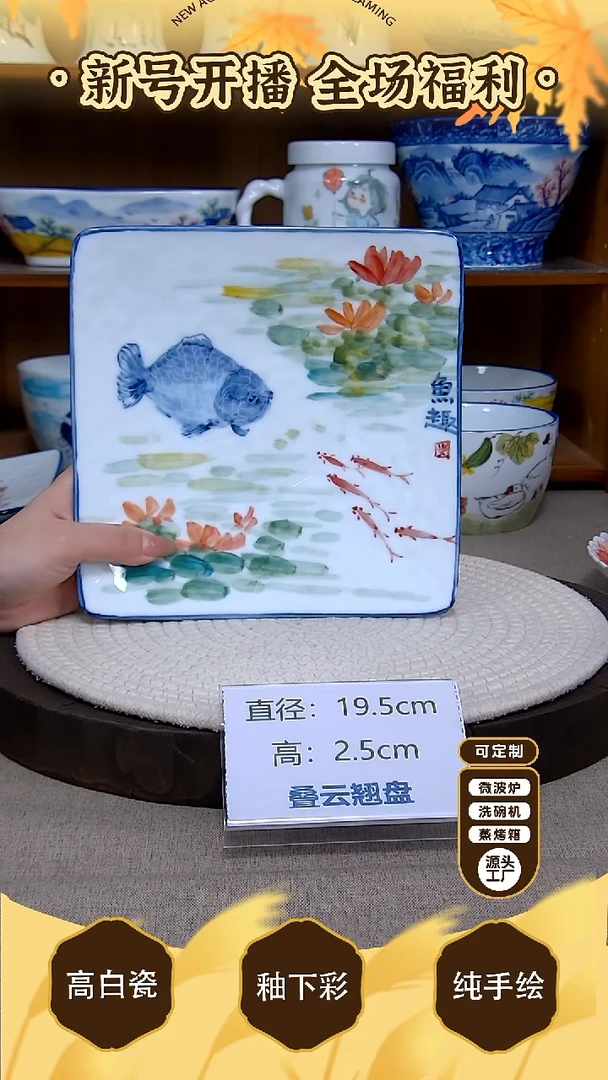 盘【陶源造】景德镇手绘釉下彩陶瓷餐具