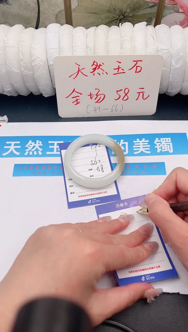 未镶嵌手镯石英质玉C92
