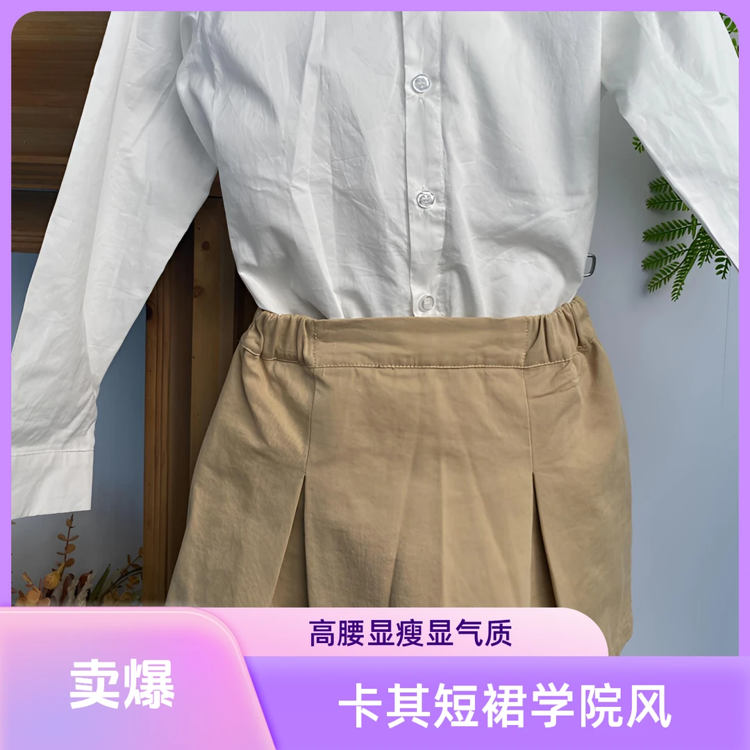 卡其色女童学院风高腰短裙